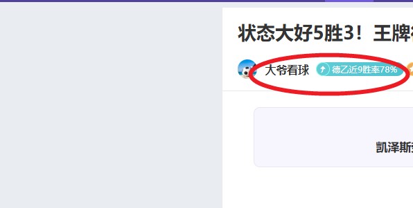 贝尔热姆高,效破门,莫德里奇关,888真人,888真人网站,888真人平台