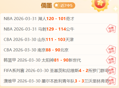 火箭乘风破,浪连斩,昨夜再创佳,888真人,888真人网站,888真人平台