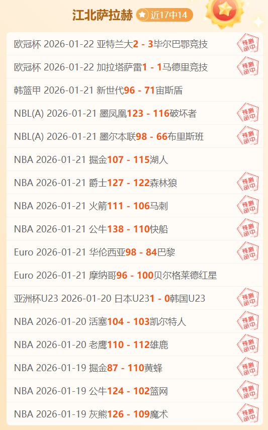 欧罗巴杯,专家中日德,兰对诺丁汉,888真人,888真人网站,888真人平台