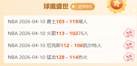 大乐透期号,专家推荐,猛龙主场分,888真人,888真人网站,888真人平台