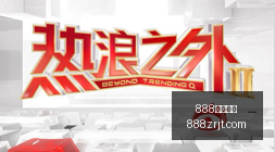 热门游戏更,新引热议,新玩法抢眼,888真人,888真人网站,888真人平台