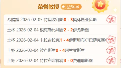 英格兰足总杯半决赛：曼城激战诺丁汉森林，水晶宫对阵阿斯顿维拉