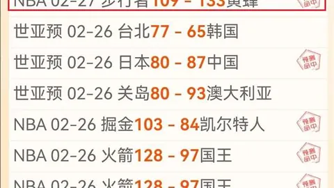 大乐透期号专家推荐：阿甲三连比分分析